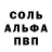 Alpha-PVP крисы CK Pokushat' To