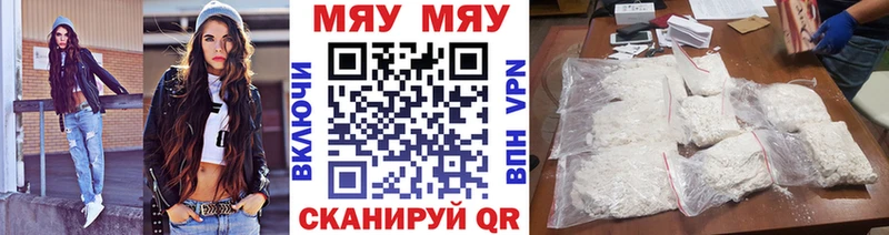 где купить наркоту  Тюмень  МЯУ-МЯУ mephedrone 