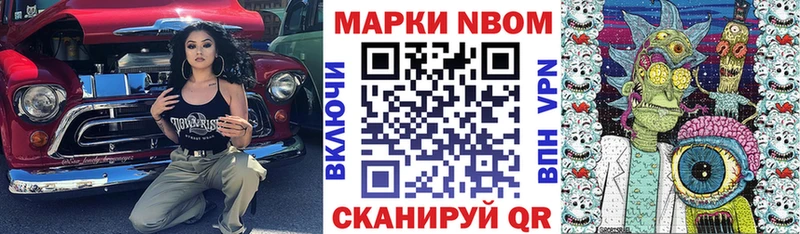 Марки NBOMe 1500мкг  Тюмень 